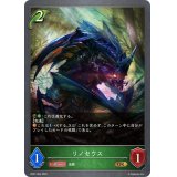 リノセウス【GR】{BP01-004}