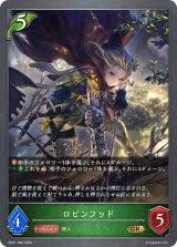 ロビンフッド【GR】{BP01-006}