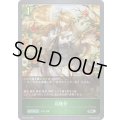 収穫祭【SR】{BP01-016}