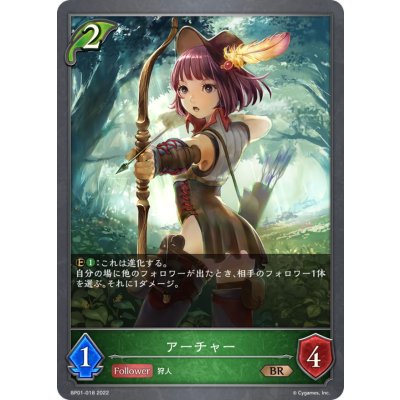 アーチャー【BR】{BP01-018}