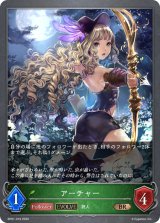 アーチャー(EVOLVE)【BR】{BP01-019}