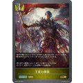 王家の御旗【GR】{BP01-033}