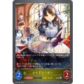 メイドリーダー(EVOLVE)【SR】{BP01-035}