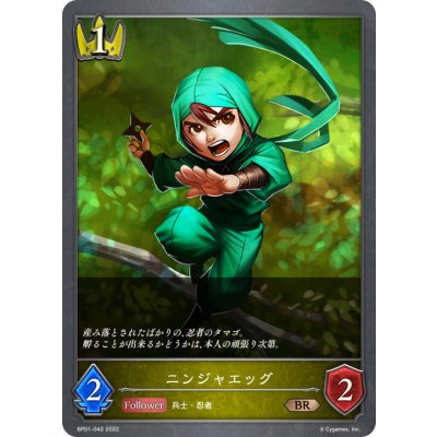 ニンジャエッグ【BR】{BP01-042}