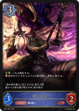 マーリン【LG】{BP01-052}