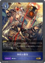 神秘の獲得【GR】{BP01-056}