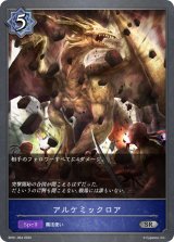 アルケミックロア【SR】{BP01-064}