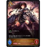 ダークドラグーン・フォルテ【LG】{BP01-076}