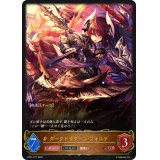 ダークドラグーン・フォルテ(EVOLVE)【LG】{BP01-077}