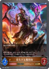 変化する魔術師(EVOLVE)【GR】{BP01-082}