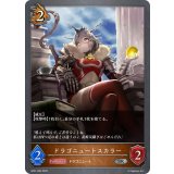 ドラゴニュートスカラー【SR】{BP01-085}《ドラゴン》