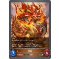 神龍(EVOLVE)【SR】{BP01-087}