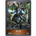 竜化の塔【SR】{BP01-091}