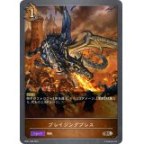 ブレイジングブレス【BR】{BP01-098}