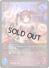 ケルベロス【LG】{BP01-101}