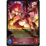 ケルベロス(EVOLVE)【LG】{BP01-102}