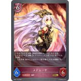メドゥーサ【GR】{BP01-104}