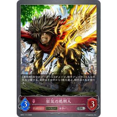 画像1: 狂気の処刑人(EVOLVE)【SR】{BP01-111}