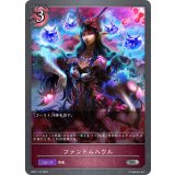 ファントムハウル【SR】{BP01-114}