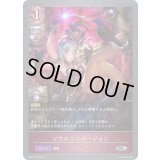 ソウルコンバージョン【SR】{BP01-116}