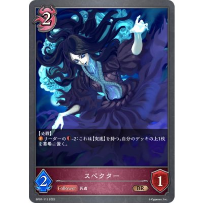画像1: スペクター【BR】{BP01-119}