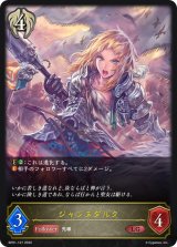 ジャンヌダルク【LG】{BP01-127}