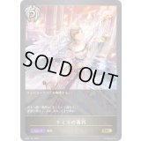 テミスの審判【GR】{BP01-131}