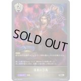 漆黒の法典【SR】{BP01-139}《ビショップ》