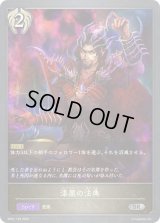 漆黒の法典【SR】{BP01-139}《ビショップ》