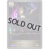 ダークオファリング【SR】{BP01-140}《ビショップ》