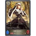 見習いシスター【BR】{BP01-143}