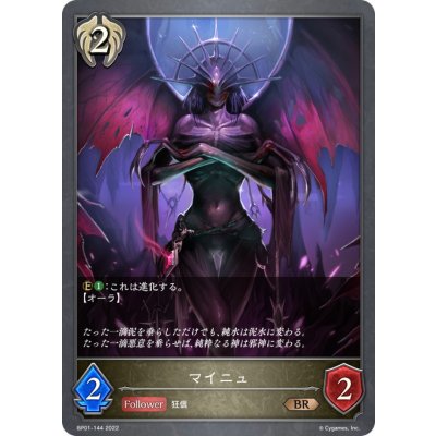 マイニュ【BR】{BP01-144}