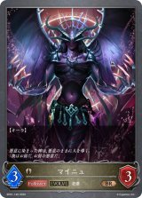 マイニュ(EVOLVE)【BR】{BP01-145}