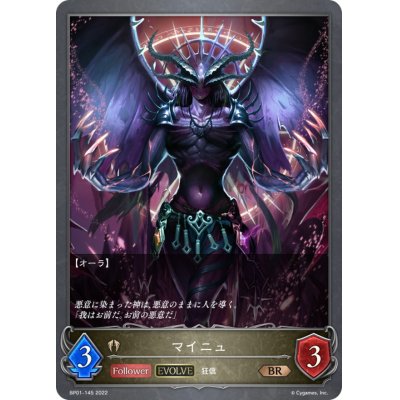 画像1: マイニュ(EVOLVE)【BR】{BP01-145}