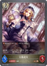 大修道女【BR】{BP01-147}