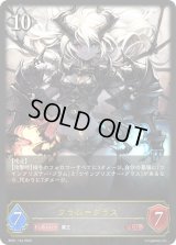 フラム＝グラス【LG】{BP01-154}