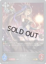 ウルズ【GR】{BP01-155}《ニュートラル》