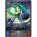風神【GR】{BP01-157}