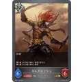 ギルガメッシュ【GR】{BP01-158}