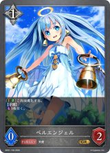 ベルエンジェル【GR】{BP01-159}