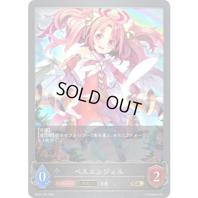 画像1: ベルエンジェル(EVOLVE)【GR】{BP01-160}《ニュートラル》