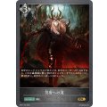 冥府への道【GR】{BP01-162}