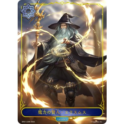 画像1: 魔力の賢人・エラスムス(リーダー)【-】{BP01-LD06}