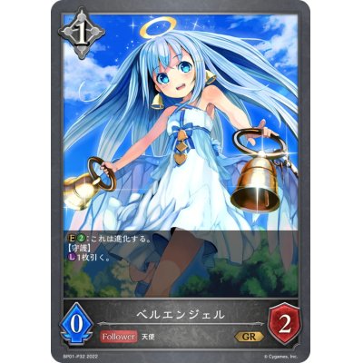画像1: ベルエンジェル【GR・プレミアム】{BP01-P32}