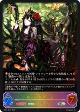 ローズクイーン【SL】{BP01-SL01}
