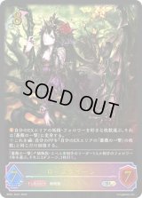 ローズクイーン【SL】{BP01-SL01}《エルフ》