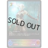 エンシェントエルフ【SL】{BP01-SL02}