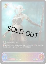 エンシェントエルフ【SL】{BP01-SL02}