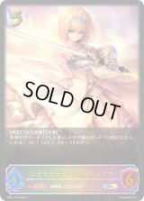 ロイヤルセイバー・オーレリア【SL】{BP01-SL06}