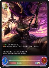 マーリン【SL】{BP01-SL08}